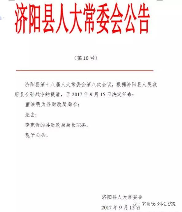 阿卡村人事任命最新动态与深远影响分析