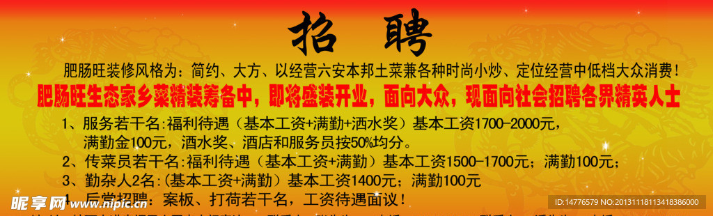 柳村最新招聘信息总览