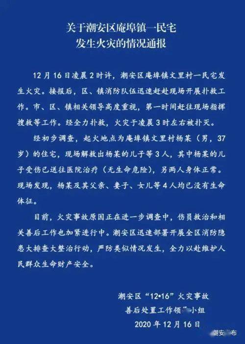 庵埠镇最新人事任命，推动地方发展的新一轮力量布局