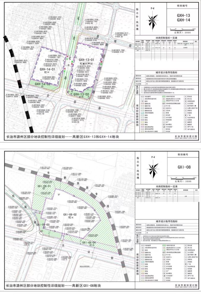 2025年1月7日 第8页