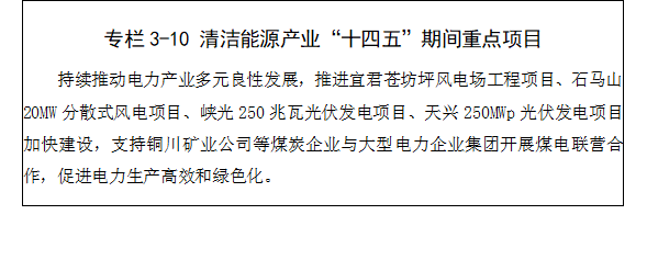 铜川市信访局最新发展规划概览