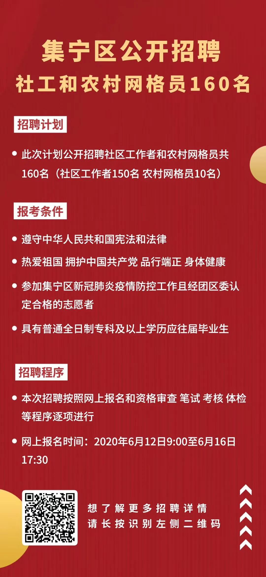 王胜村委会最新招聘信息概览