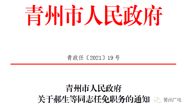 丰乐街道人事任命，塑造未来城市新篇章的领导力量