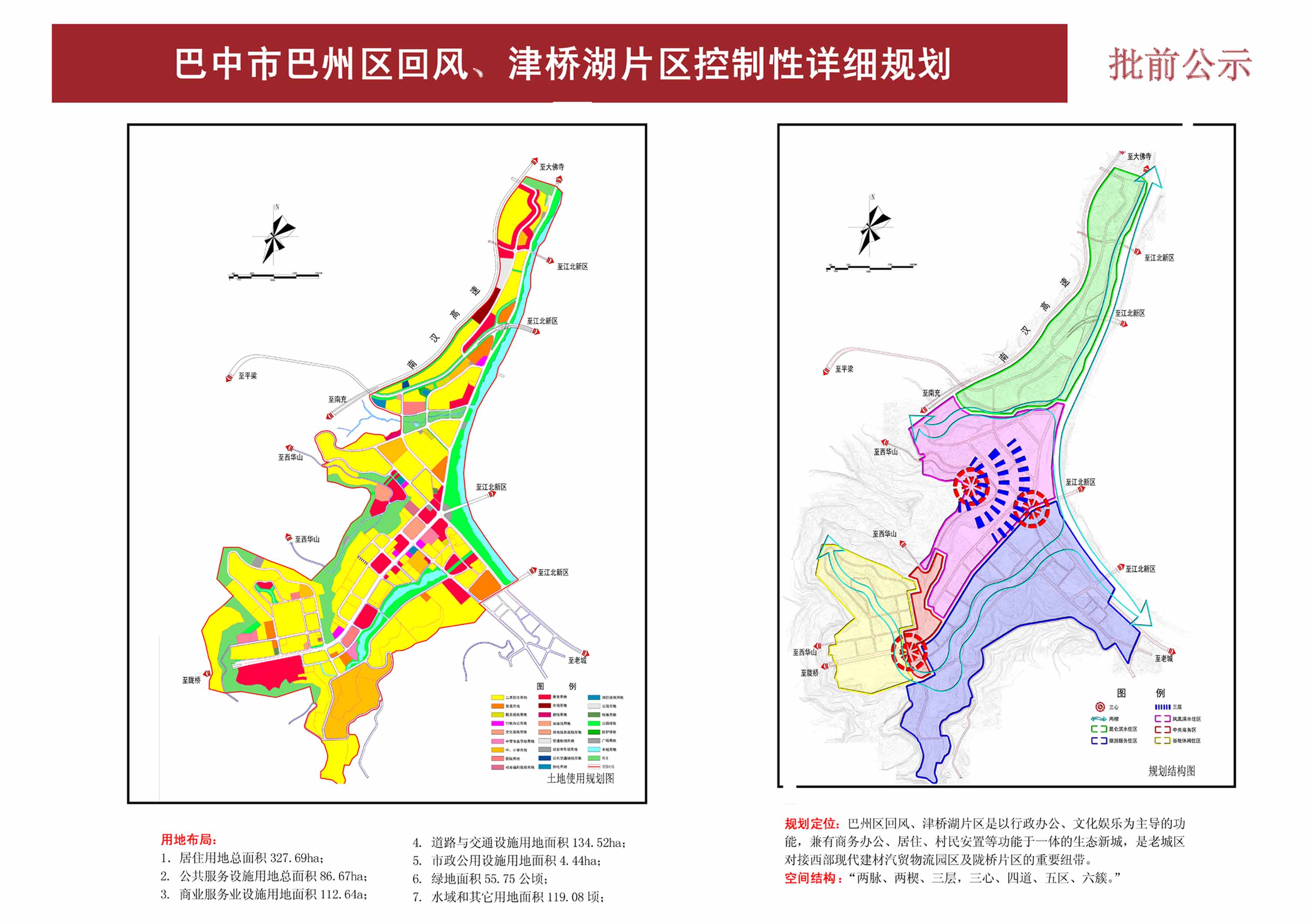 巴雁镇最新发展规划，塑造未来繁荣蓝图