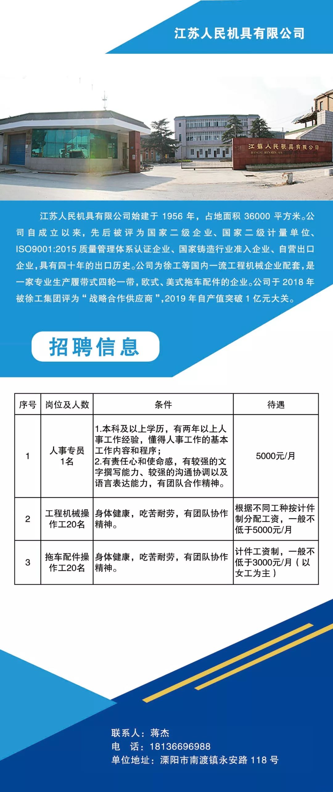 后奕镇最新招聘信息概览