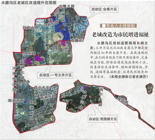 水磨沟区公安局最新发展规划概览