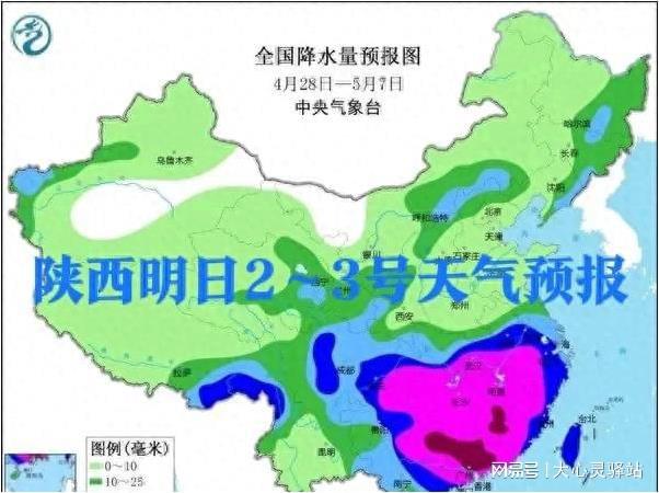 若水镇天气预报更新发布