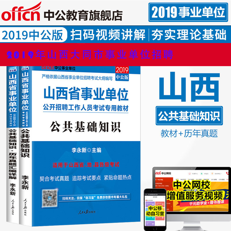 大同市市卫生局最新招聘公告发布