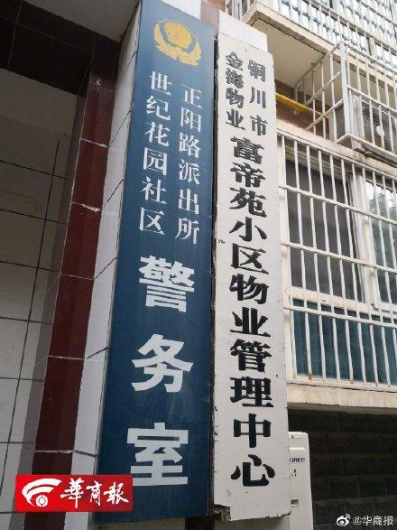 铜川市物价局最新项目，推动经济发展与民生改善的关键举措