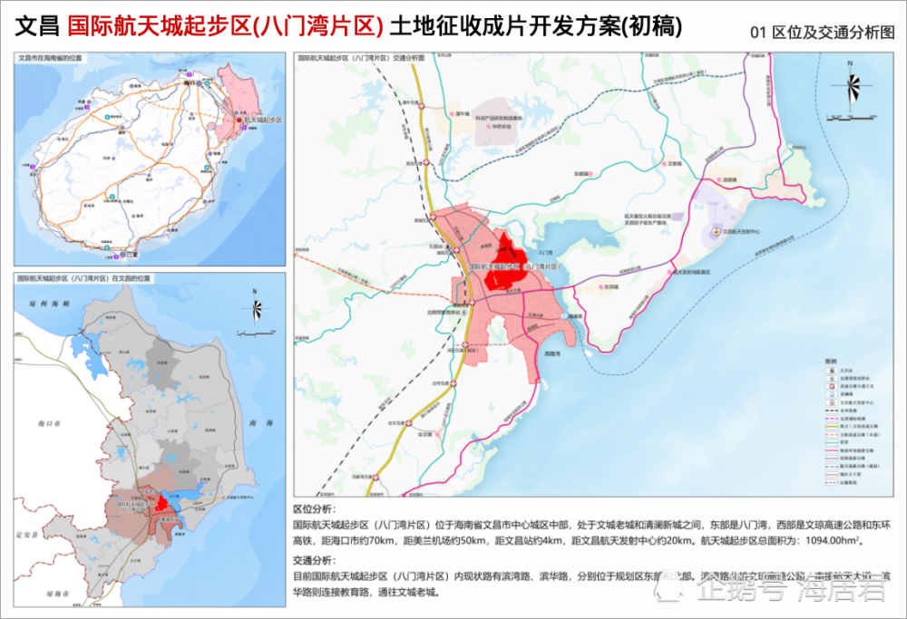 四湾村民委员会最新发展规划概览