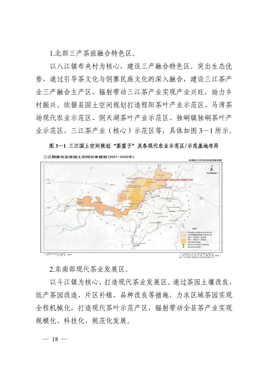 新罗区科学技术和工业信息化局最新发展规划