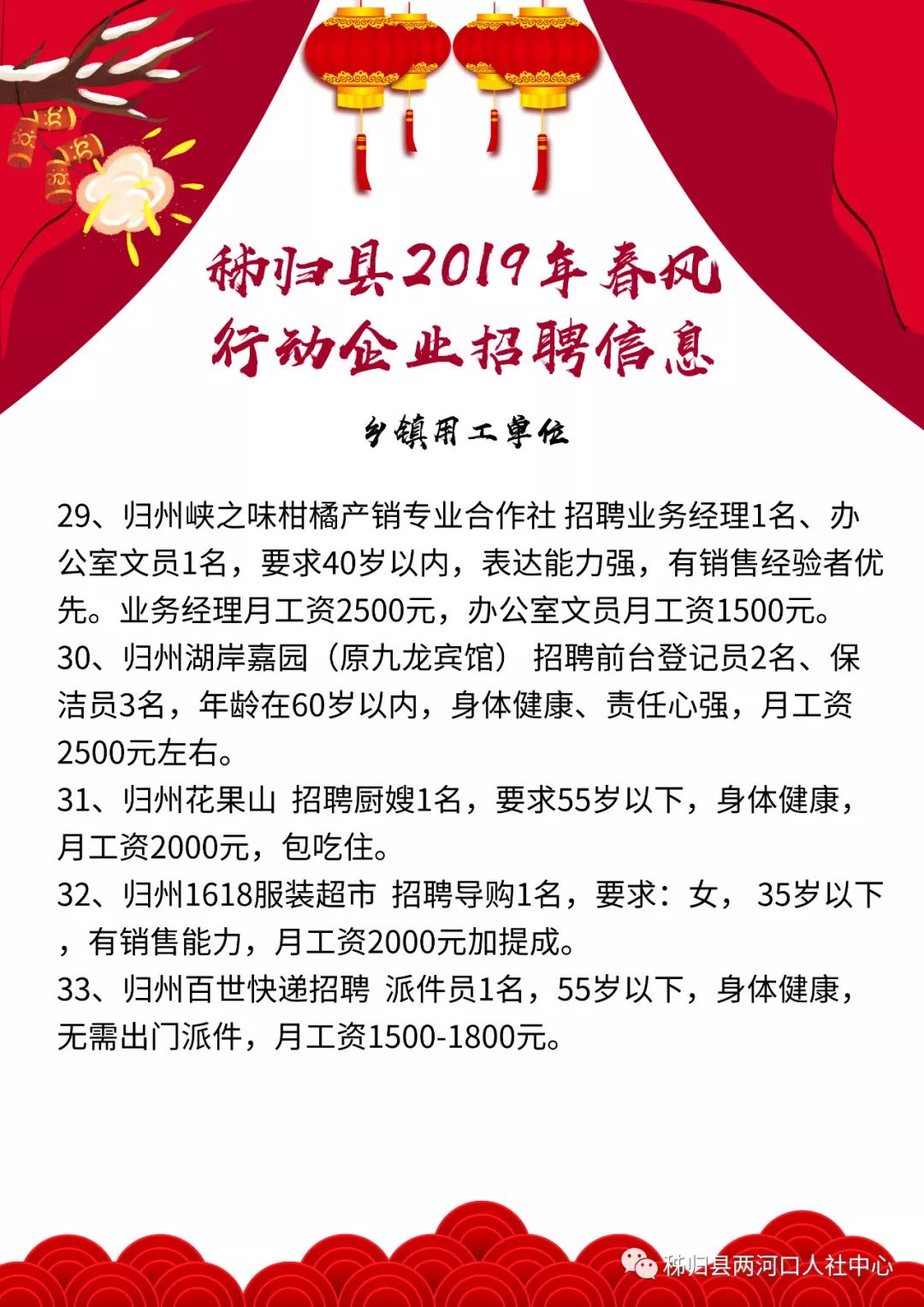 宜昌市信访局最新招聘公告详解