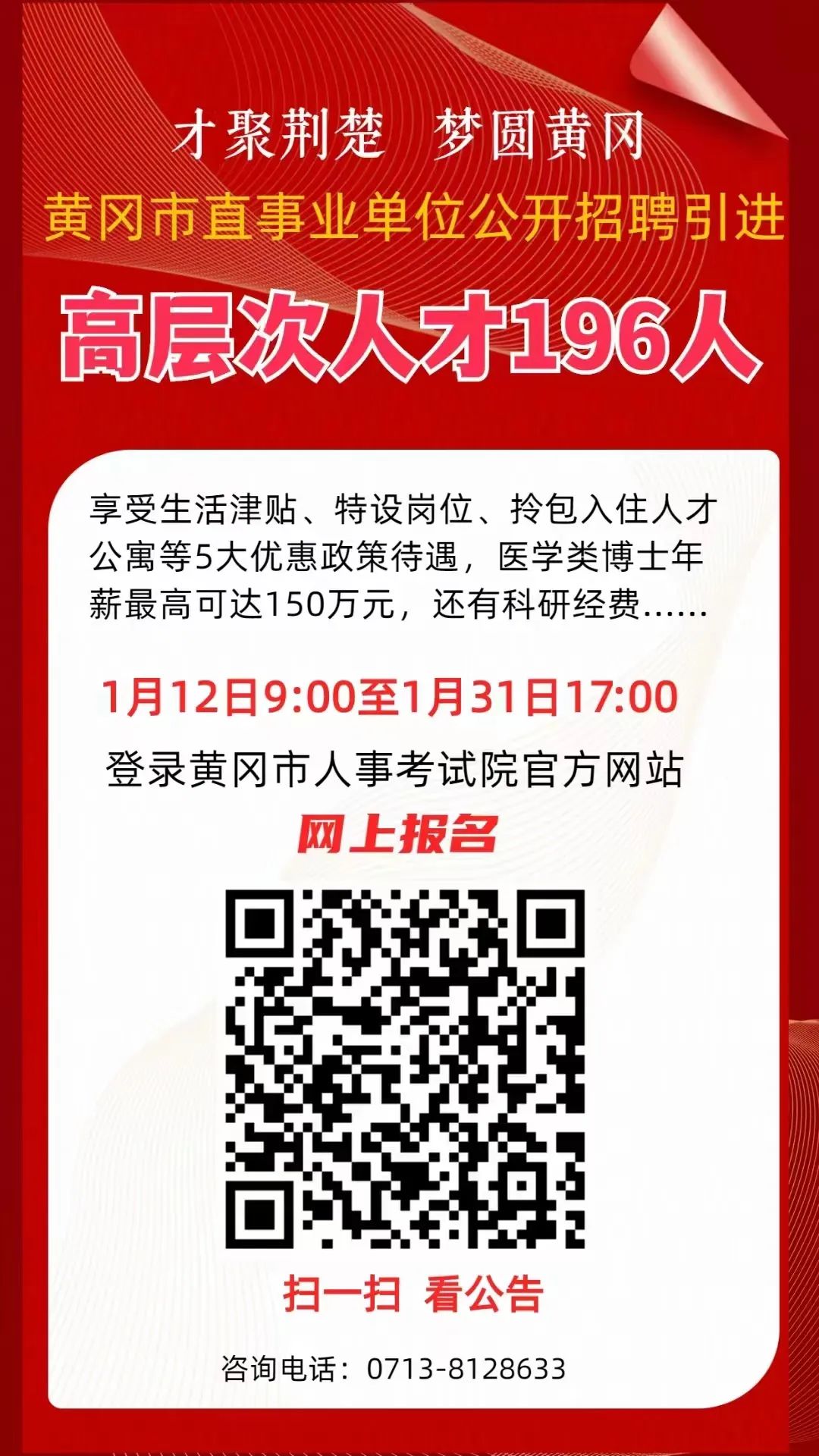 黄冈市行政审批办公室最新招聘概览