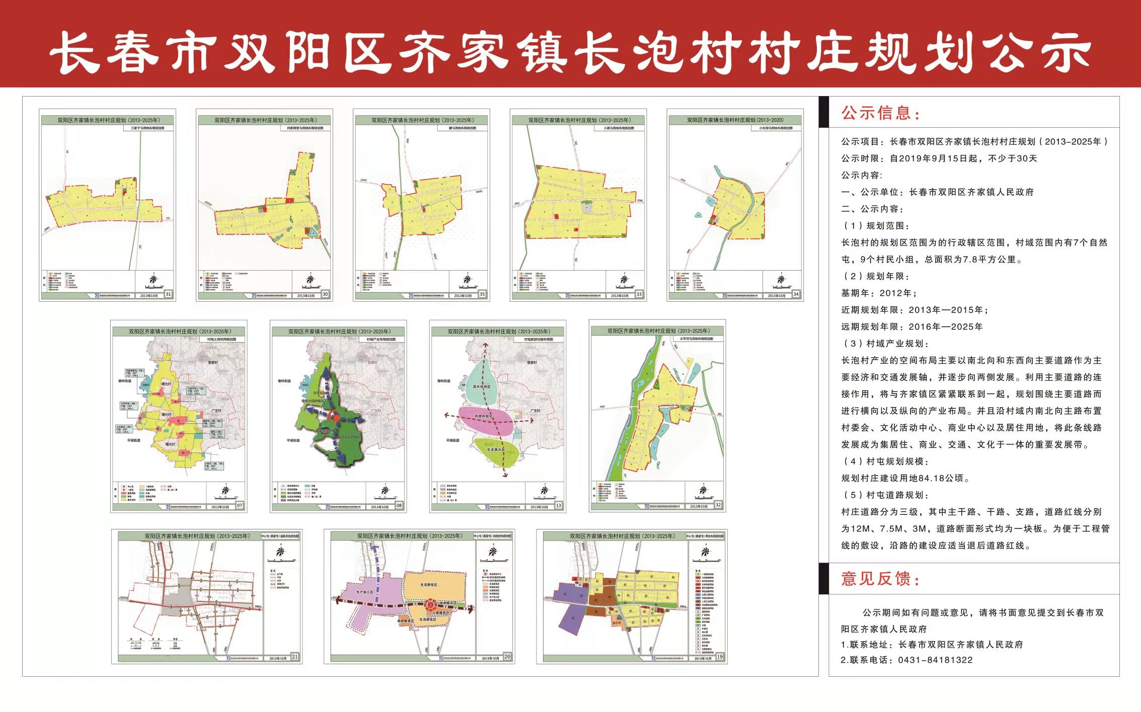 兴泉村委会发展规划概览，未来蓝图揭秘