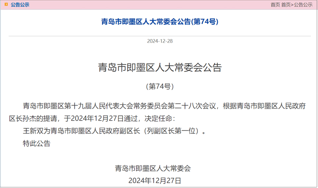 青岛市供电局最新人事任命动态