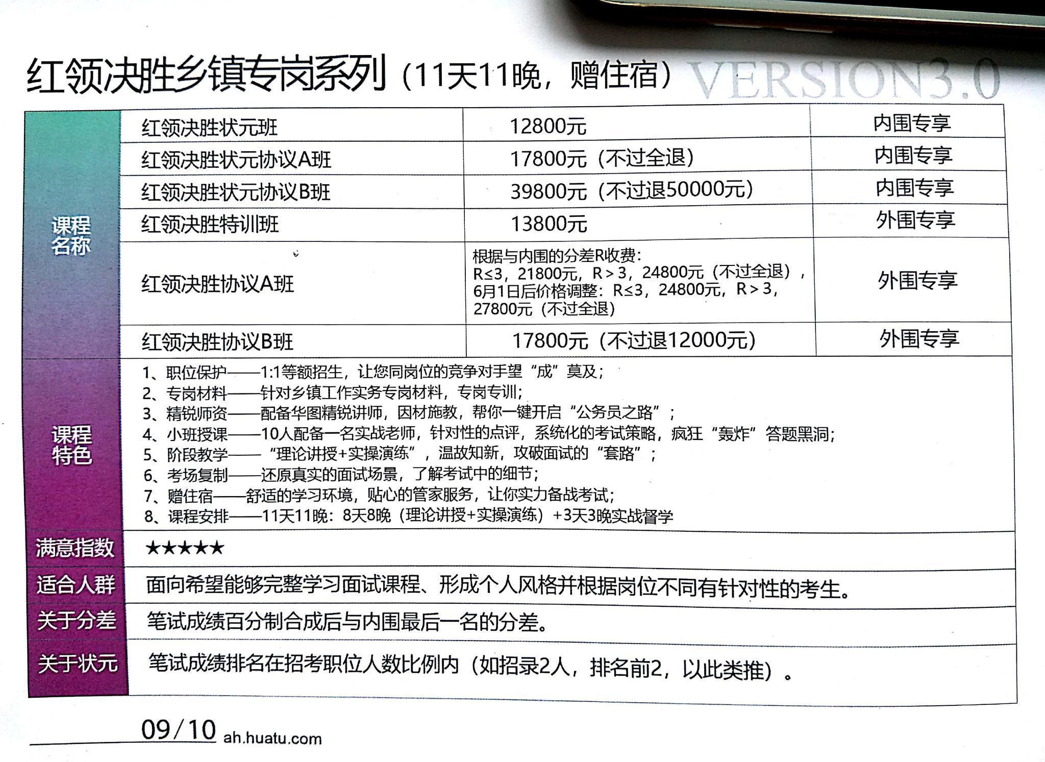 滁州市人口和计划生育委员会最新招聘公告概览