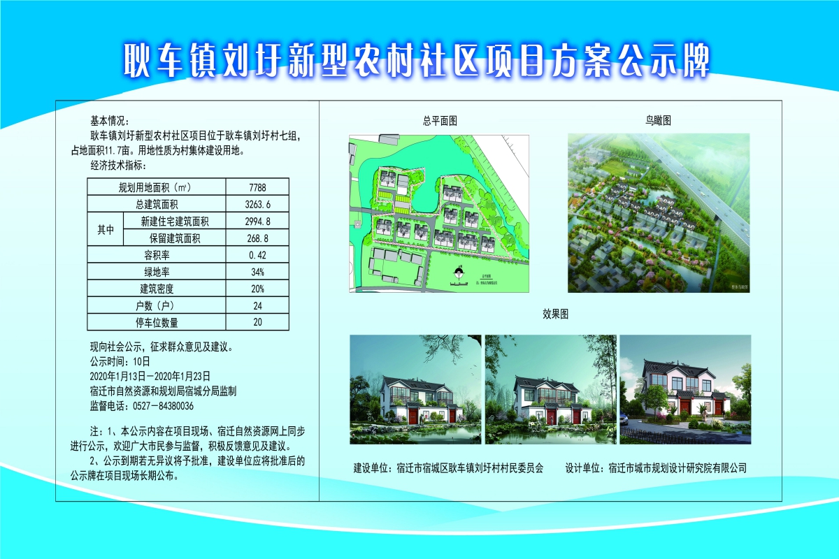 双兴村现代化发展规划蓝图，打造全新新农村典范