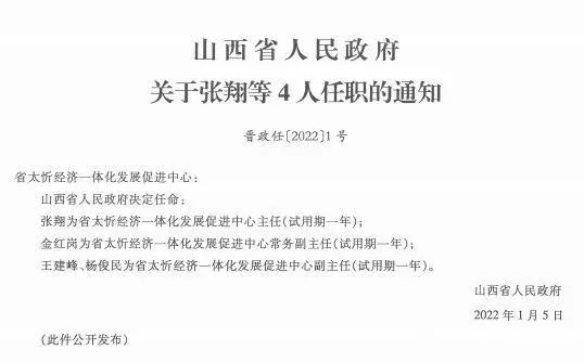 杰堆村最新人事任命情况更新