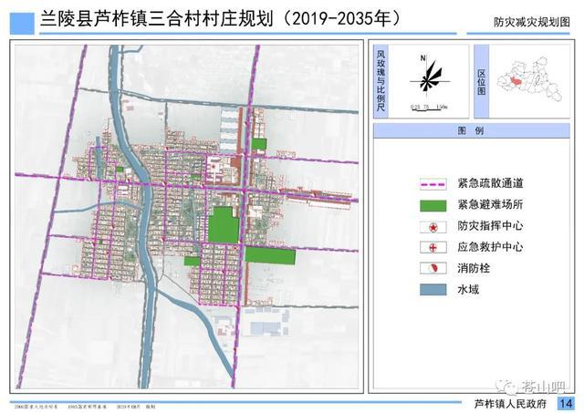 芦胡村民委员会最新发展规划概览