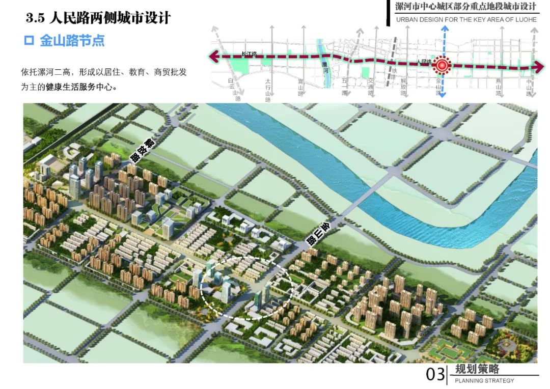 漯河市城市社会经济调查队发展规划展望