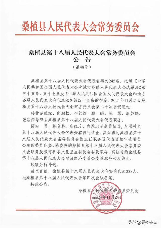 訾家寨村委会人事任命推动村级治理迈上新台阶