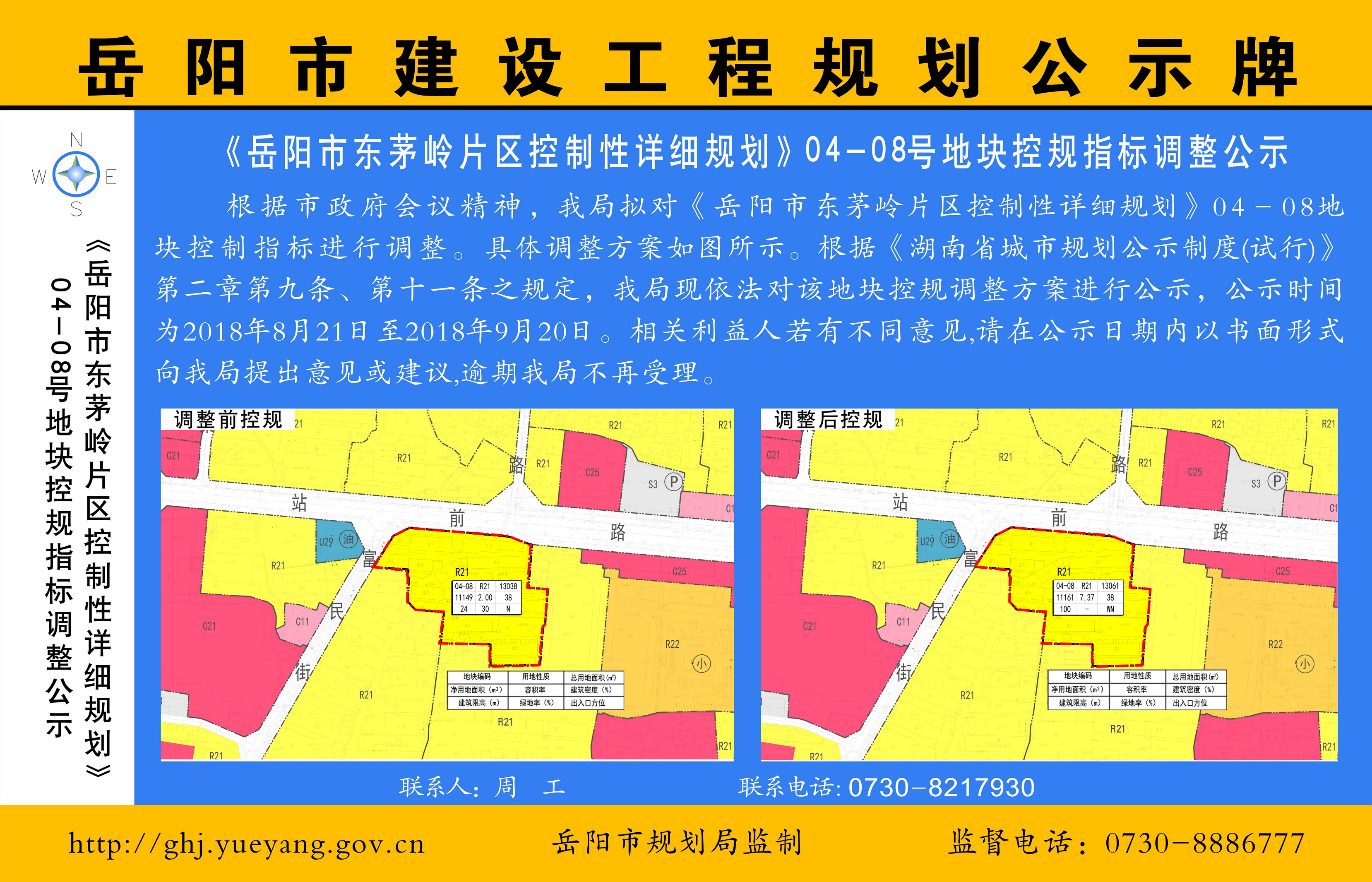 东茅岭街道最新发展规划，塑造未来城市新面貌蓝图