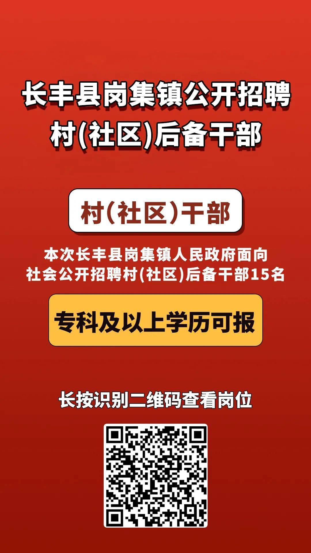 共丰村委会最新招聘信息汇总