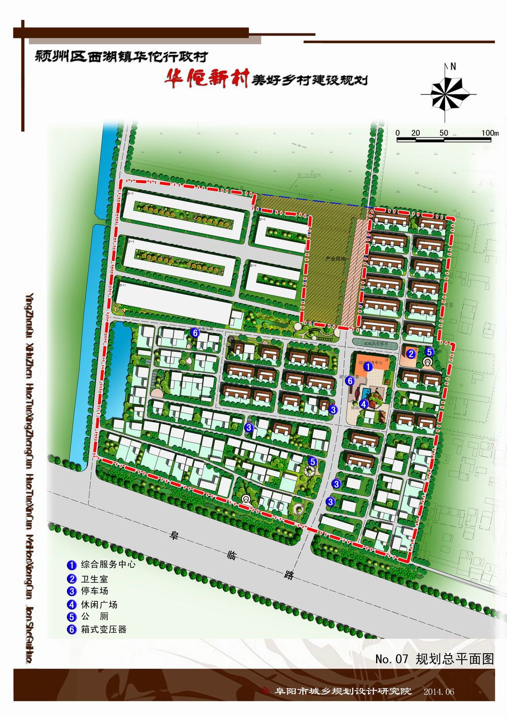 岗苏村发展规划，塑造乡村新面貌，引领未来繁荣之路