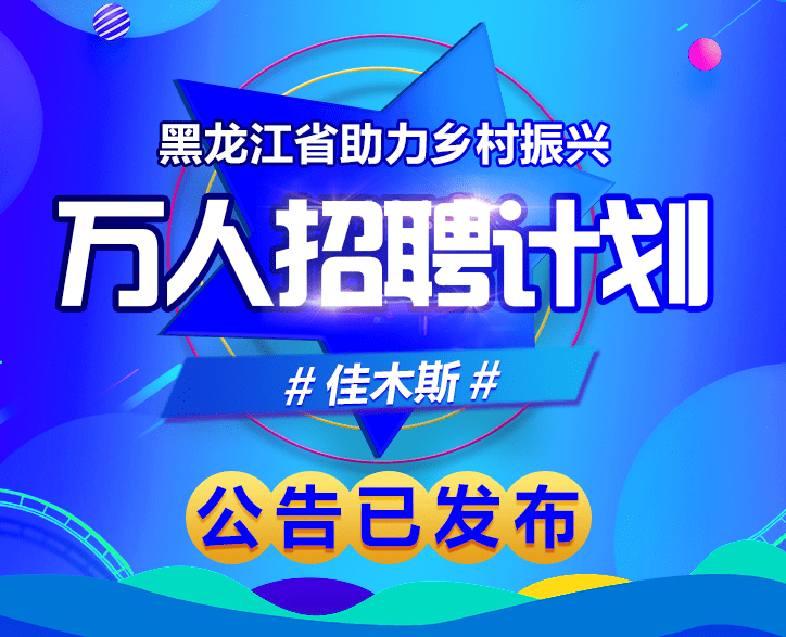 布谷村最新招聘信息与职业发展机遇揭秘