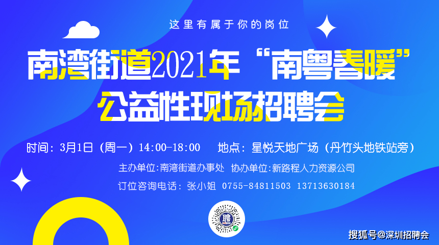 保平街道最新招聘信息汇总