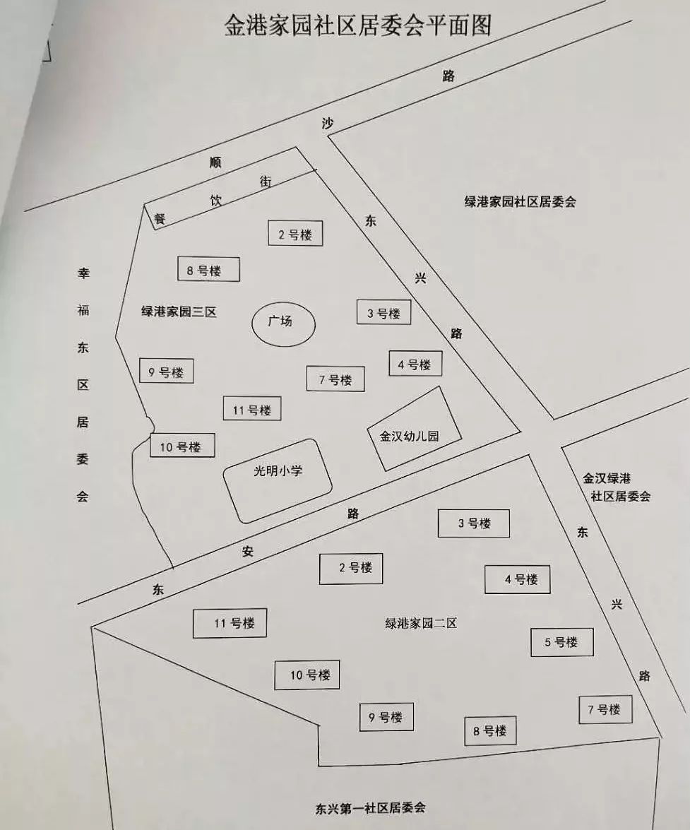 轴承厂社区居委会最新发展规划概览