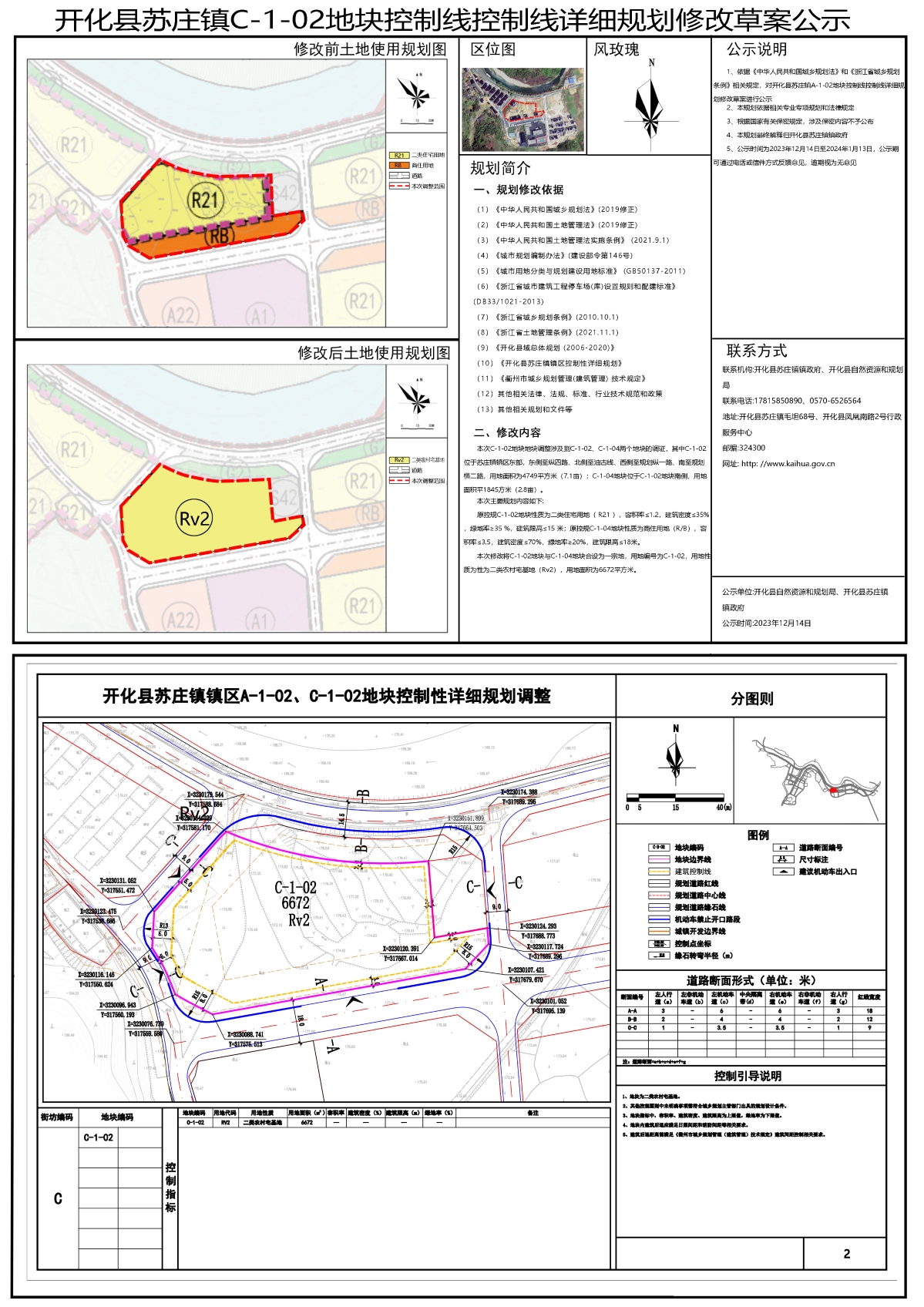 苏庄镇未来繁荣新蓝图，最新发展规划揭秘