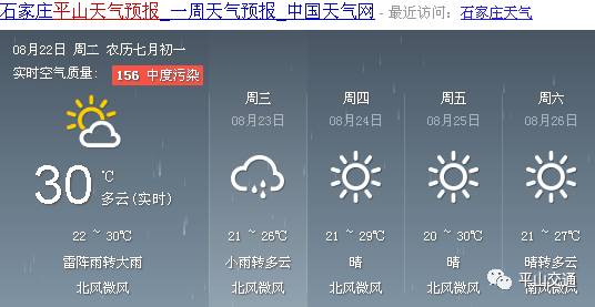 太平山镇天气预报详解及最新气象信息