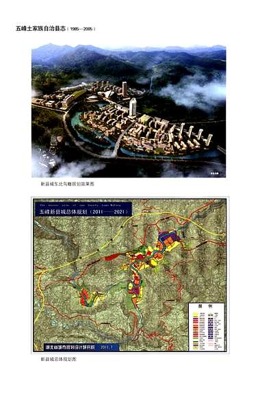 湘西土家族苗族自治州安全生产监督管理局发展规划概览