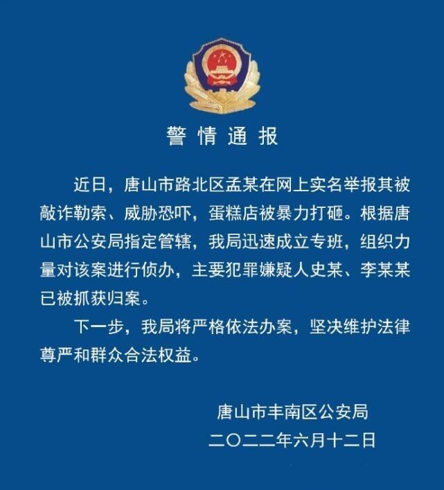 铁山港区公安局人事调整，推动警务工作迈向新台阶