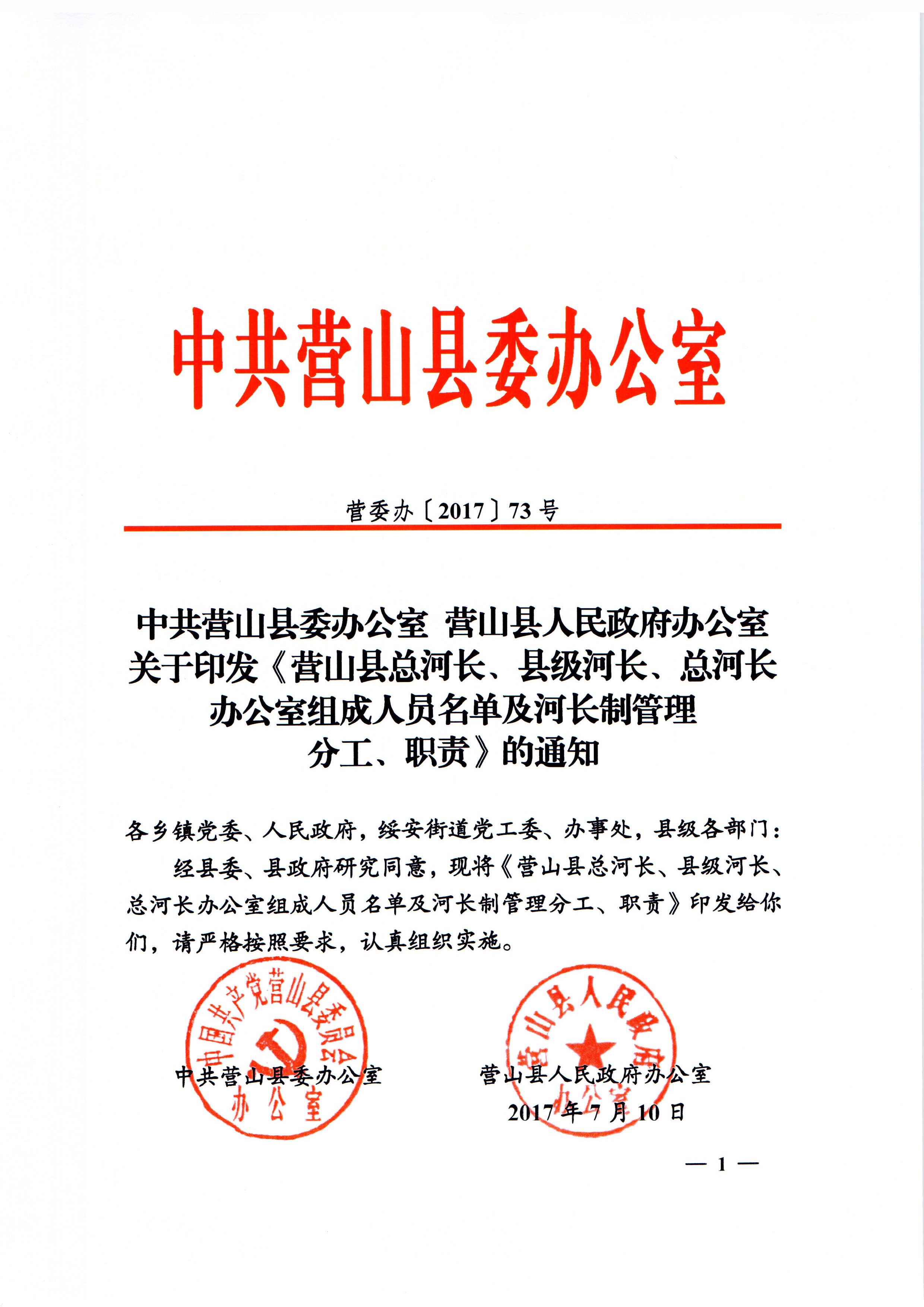 眉山市环保局人事任命推动环保事业迈上新台阶