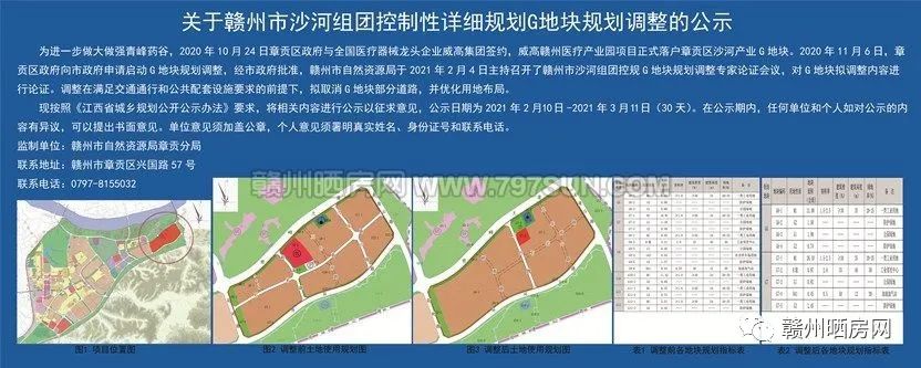 赣州市文化局最新发展规划概览