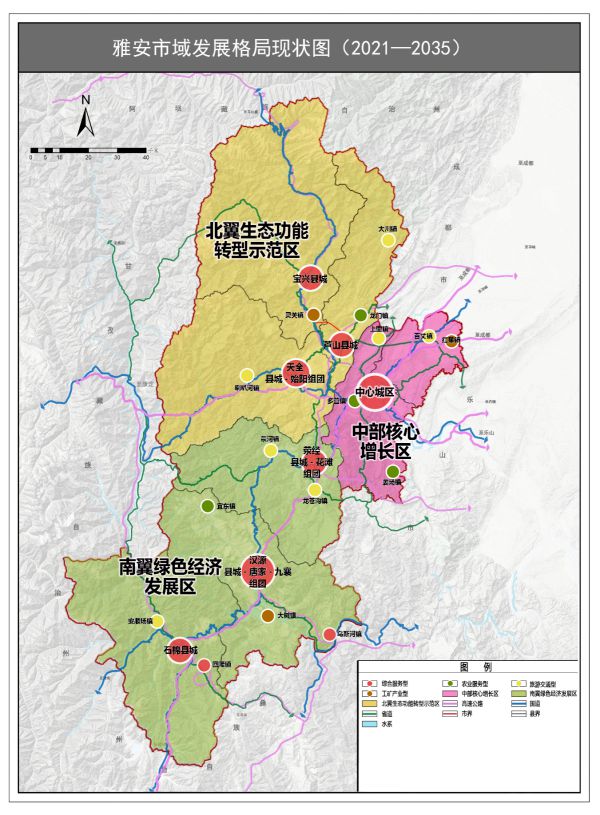 雅安市供电局发展规划，构建绿色智能电力新篇章