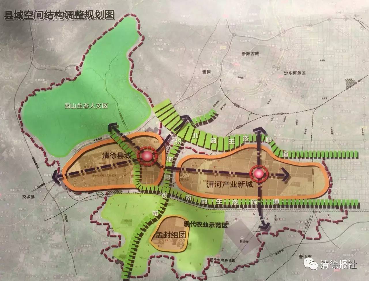 山西省太原市清徐县城区最新发展规划解析