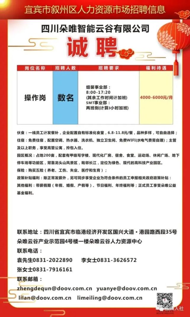 恩施土家族苗族自治州气象局最新招聘公告概览