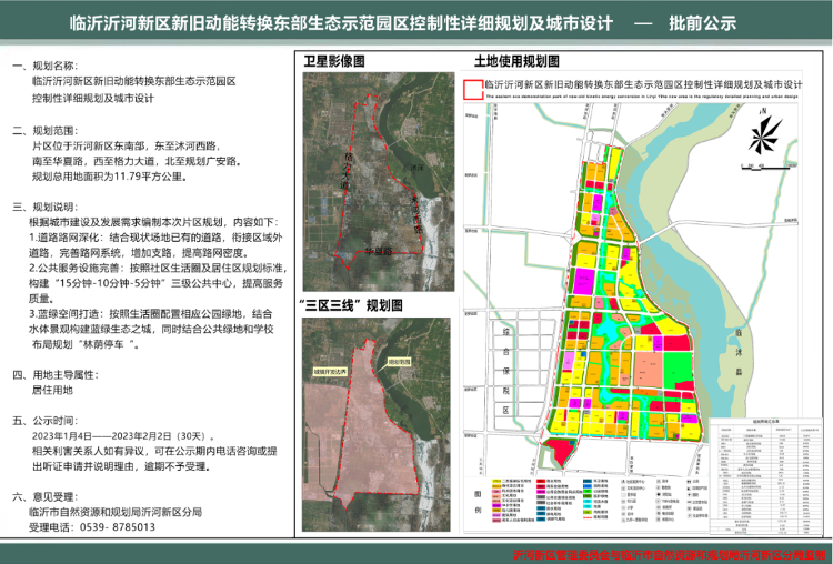 红园社区居委会最新发展规划概览