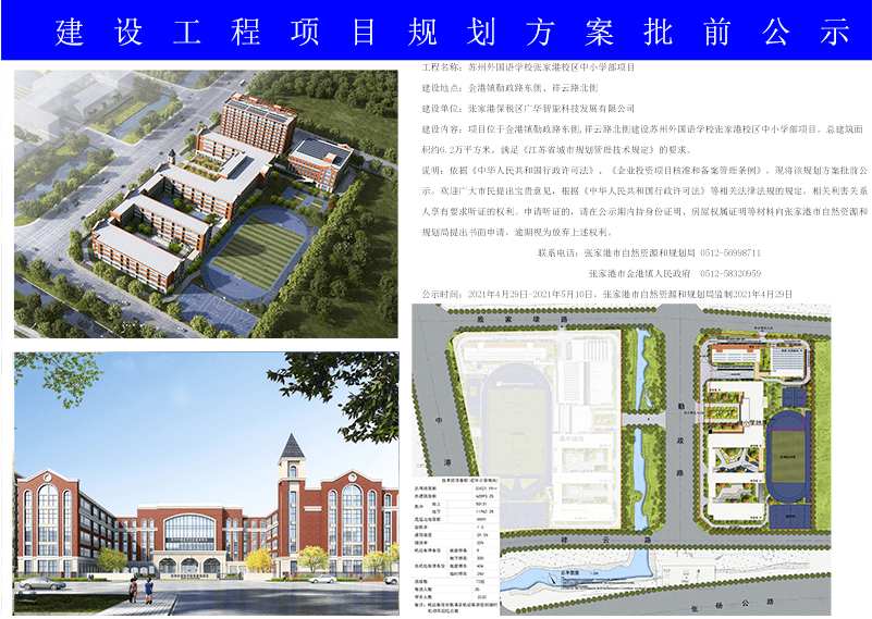 杨家咀村民委员会发展规划概览