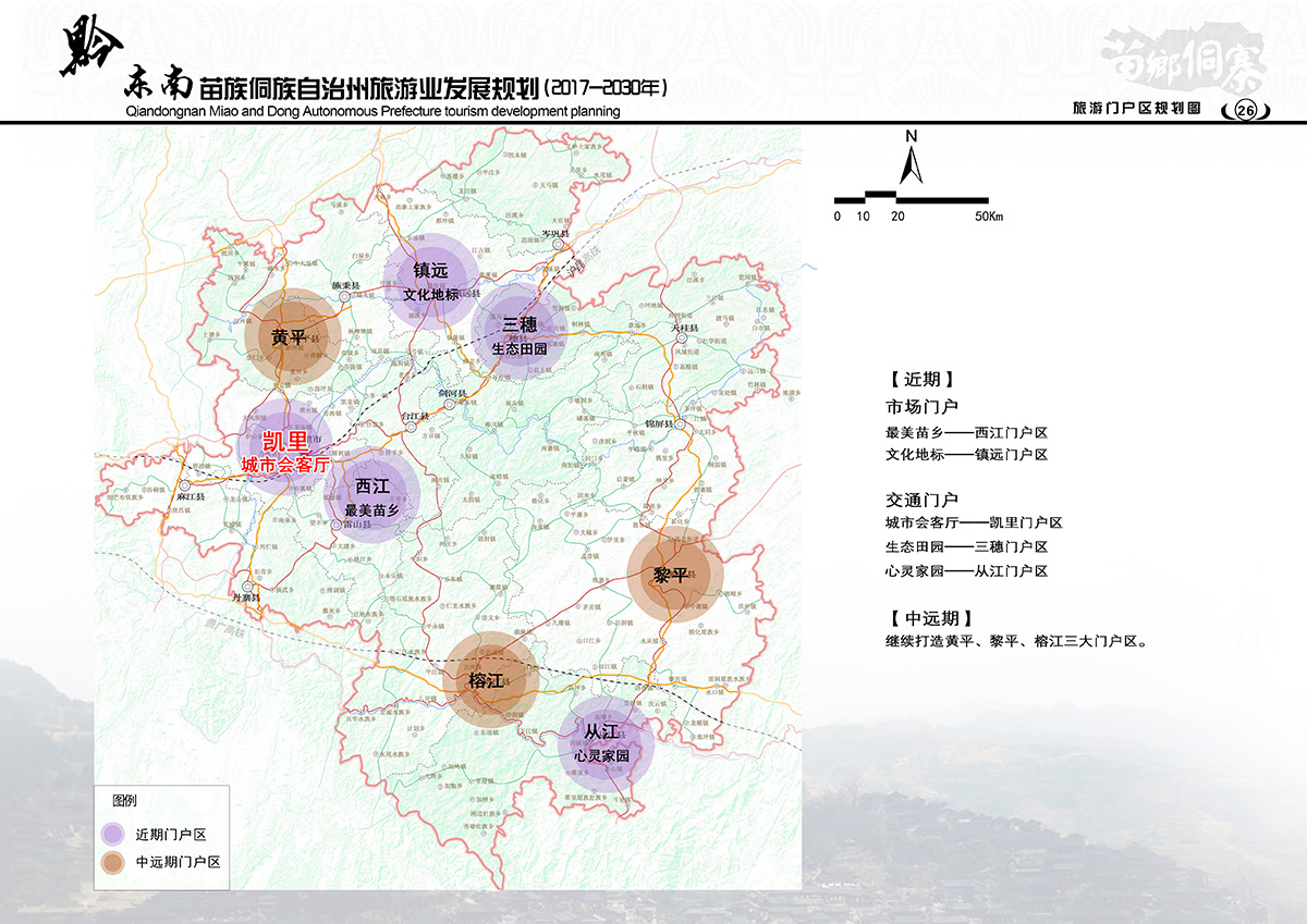 黔南布依族苗族自治州市机关事务管理局最新发展规划概览