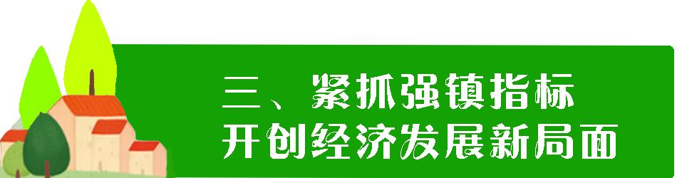 新保安镇最新新闻速递