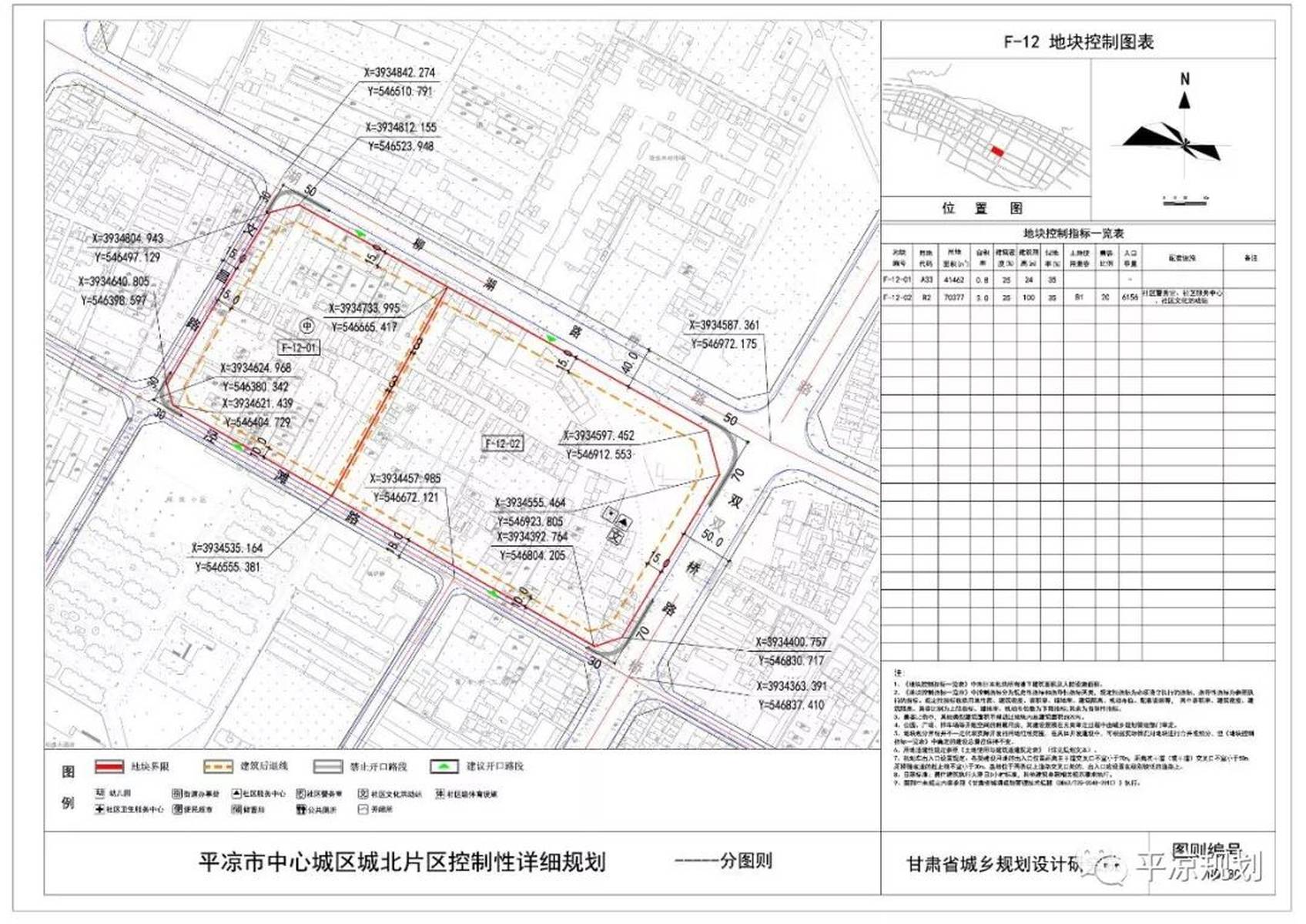 平凉市交通局最新发展规划概览